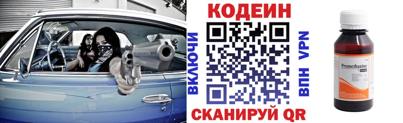Кодеиновый сироп Lean напиток Lean (лин)  где продают наркотики  Болгар 
